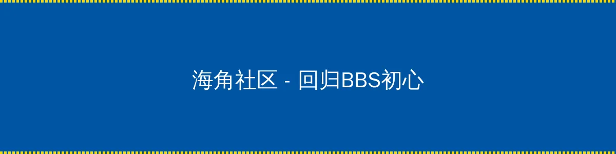 张津瑜视频夸克下载 - 回归BBS初心的综合社区